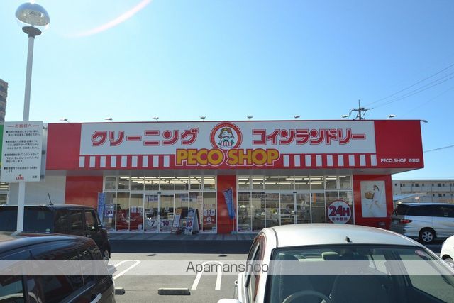 その他　ペコショップ寺家店（その他）まで350m