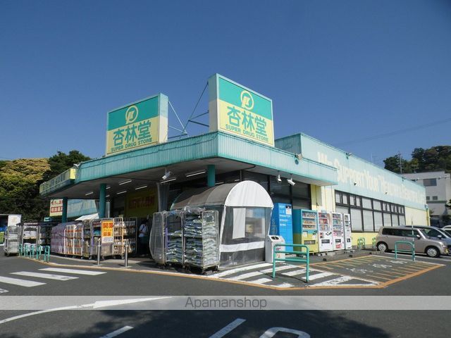 ドラックストア　杏林堂（ドラッグストア）（ドラッグストア）まで369m
