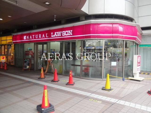 コンビニ　ナチュラルローソン武蔵浦和駅前店（コンビニ）まで255m