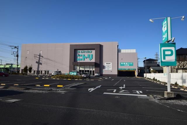 ホームセンター　ニトリ（ホームセンター）まで1740m