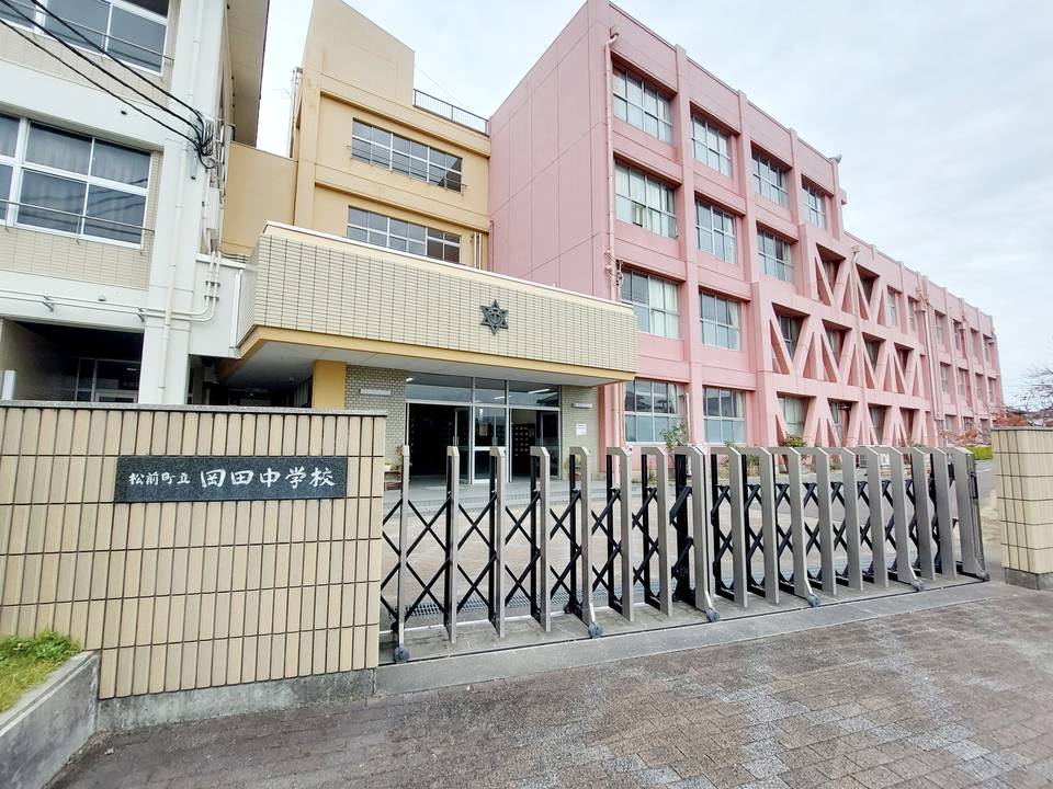 中学校　岡田中学校（中学校）まで560m