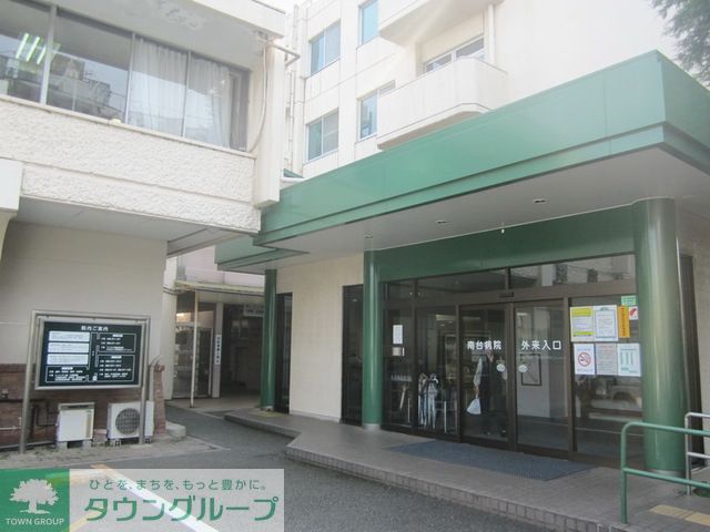 病院　社会福祉法人黎明会南台病院（病院）まで840m