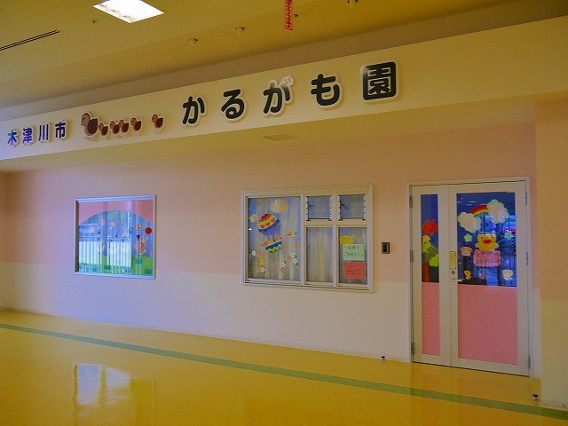 幼稚園・保育園　木津川市かるがも園（幼稚園・保育園）まで2346m