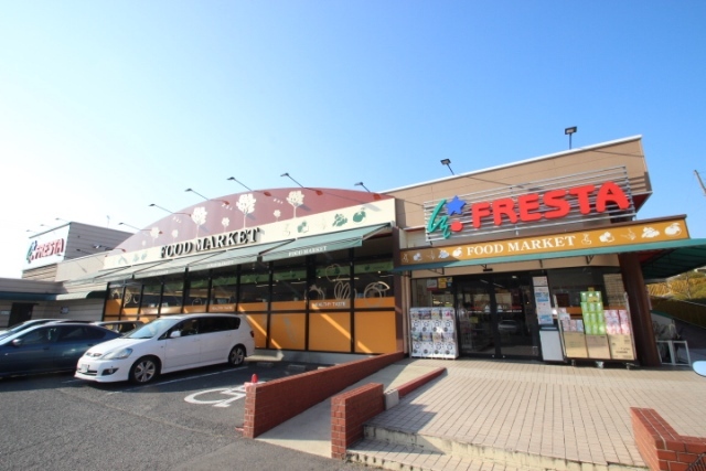 スーパー　フレスタ美鈴が丘店（スーパー）まで1289m