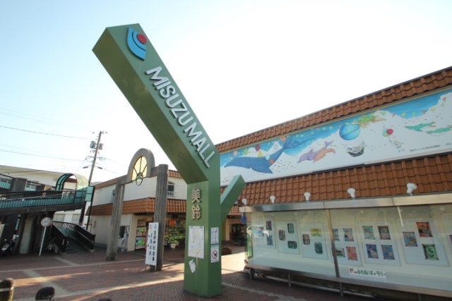 その他　エディオン美鈴モール店（その他）まで999m