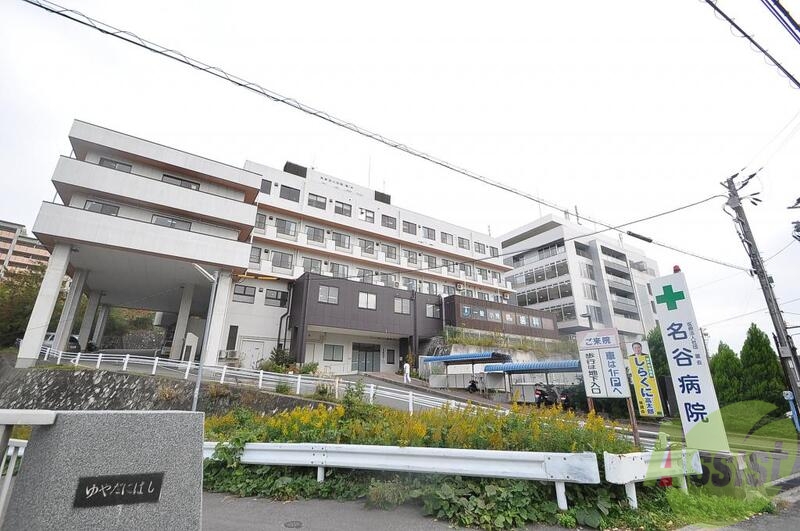 病院　名谷病院（病院）まで1955m