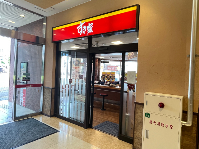 飲食店　すき家鶴ヶ峰駅前店（飲食店）まで518m