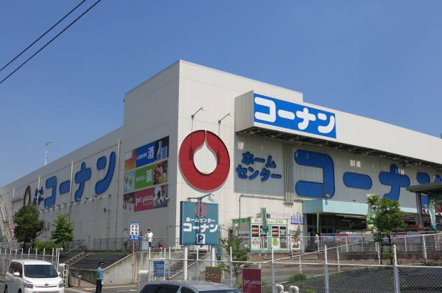 ホームセンター　ホームセンターコーナン港北ニュータウン店（ホームセンター）まで907m
