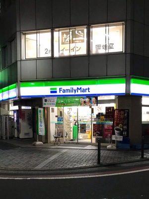 コンビニ　ファミリーマート南池袋二丁目店（コンビニ）まで78m
