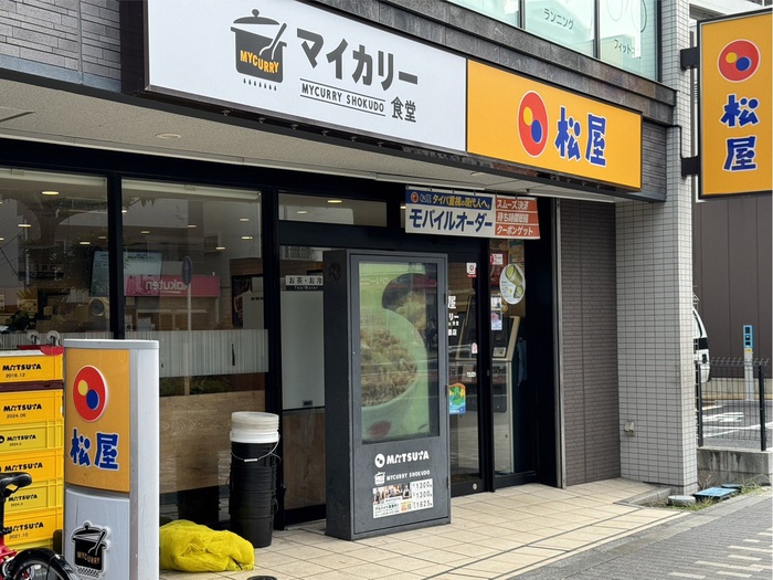 飲食店　松屋 葛西長島陸橋店（飲食店）まで130m