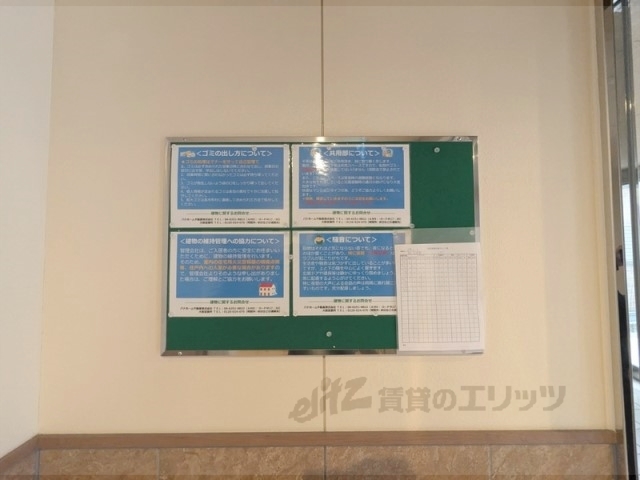 その他　掲示板