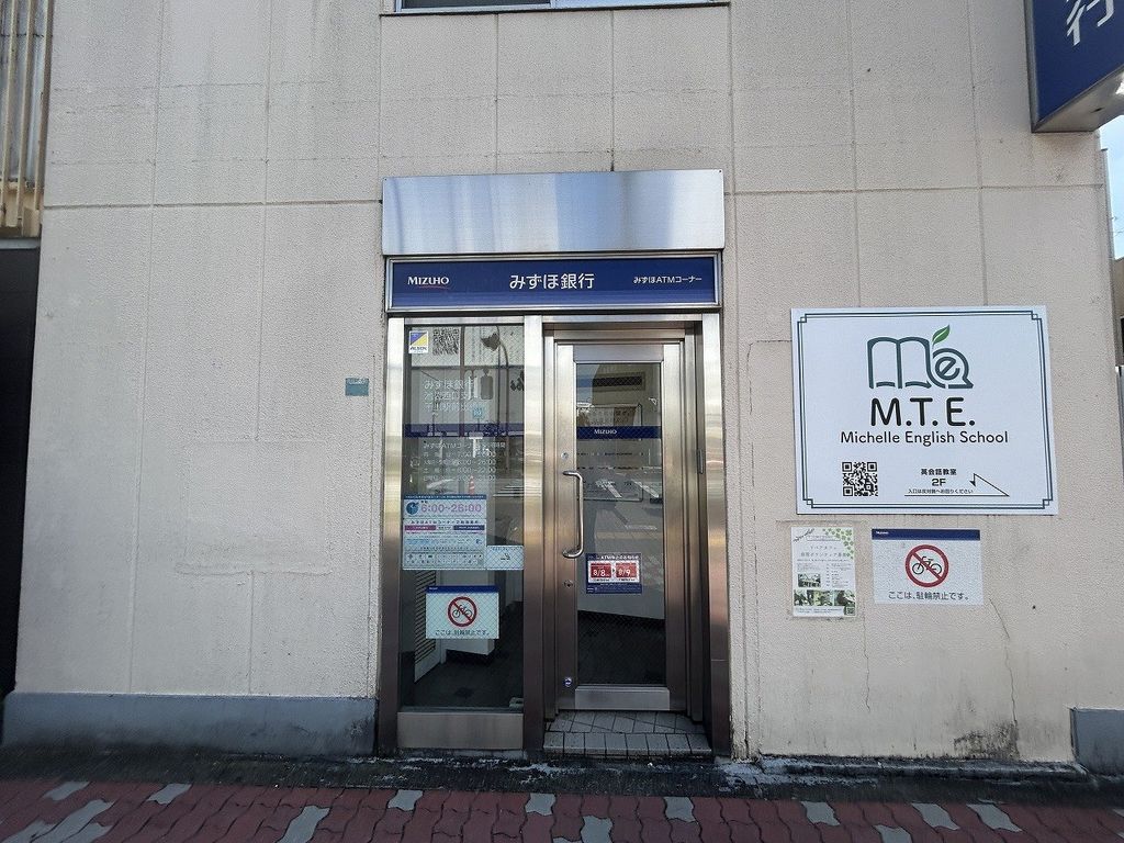 銀行　みずほ銀行ATM（千川駅前出張所）（銀行）まで600m
