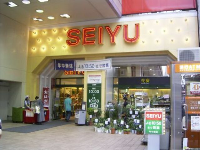 スーパー　(駅周辺)（スーパー）まで749m