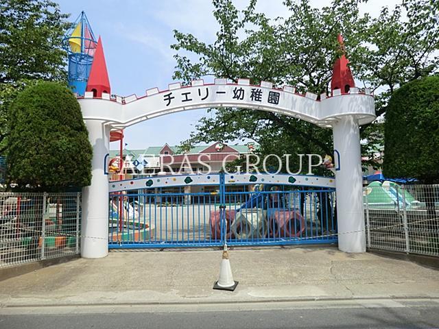 幼稚園・保育園　チェリー幼稚園（幼稚園・保育園）まで542m