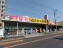 ドラックストア　スギ薬局鹿浜店（ドラッグストア）まで753m