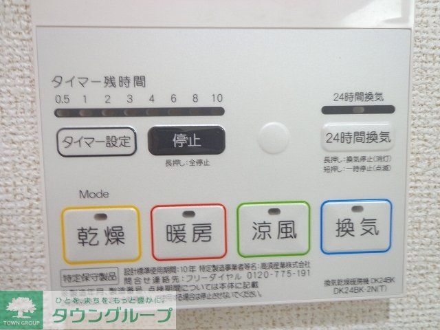 その他設備