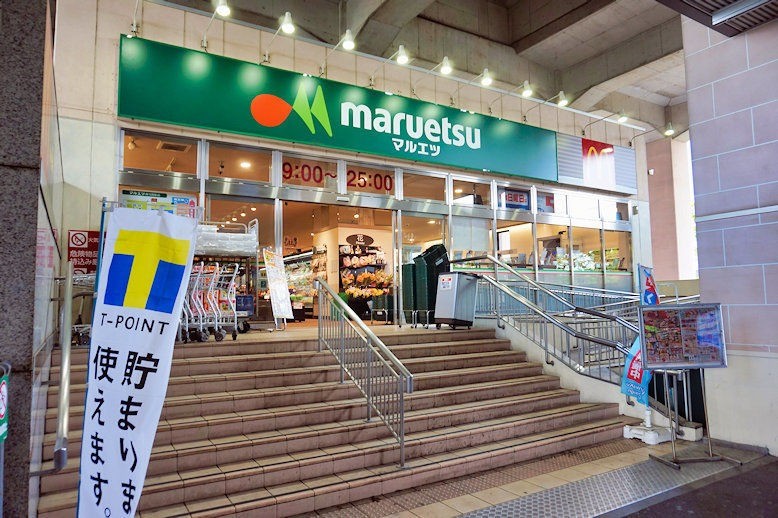 スーパー　マルエツ南与野駅店（スーパー）まで365m