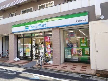 コンビニ　ファミリーマート 東松原駅前店（コンビニ）まで328m