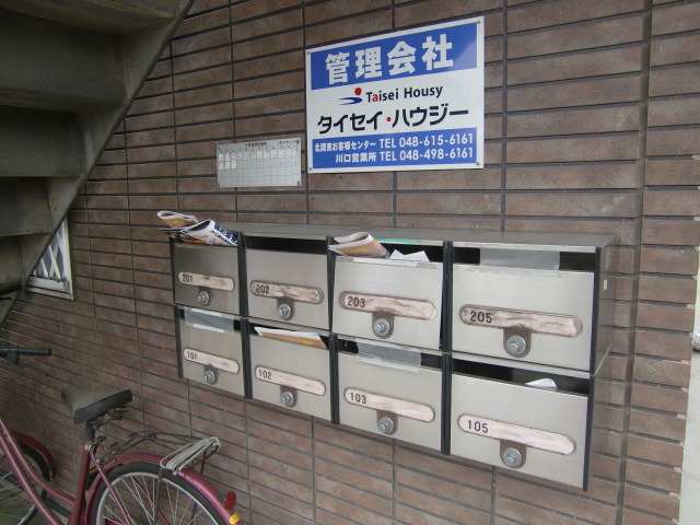 その他共有部分　共用設備1