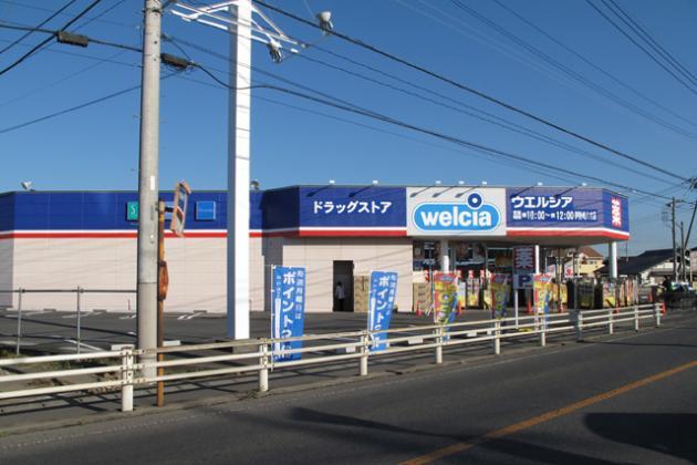 ドラックストア　ウェルシア（ドラッグストア）まで450m