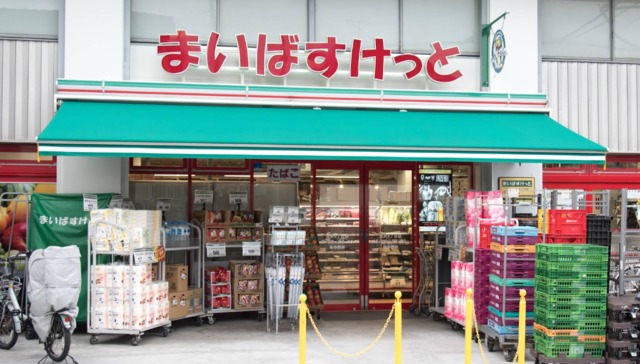 スーパー　まいばすけっと北沢4丁目店（スーパー）まで771m