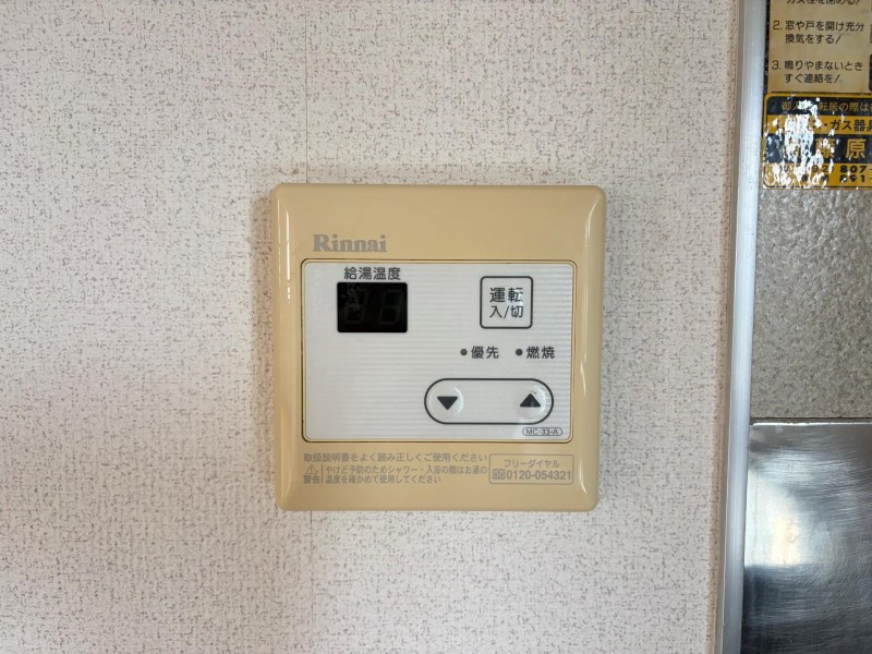 その他設備　２０６号室の写真