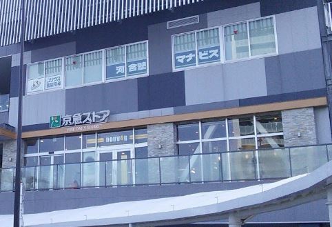 スーパー　京急ストア・新川崎店（スーパー）まで1369m