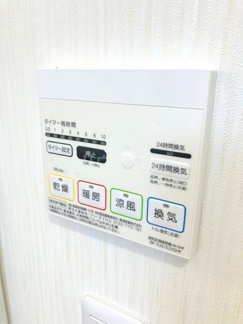 その他設備