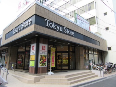 スーパー　東急ストア目黒店（スーパー）まで250m