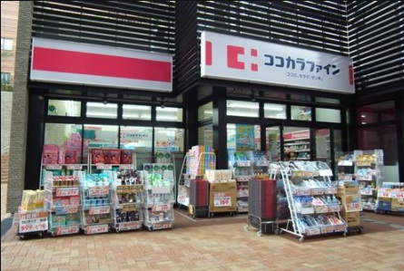 ドラックストア　ココカラファイン目黒店（ドラッグストア）まで110m