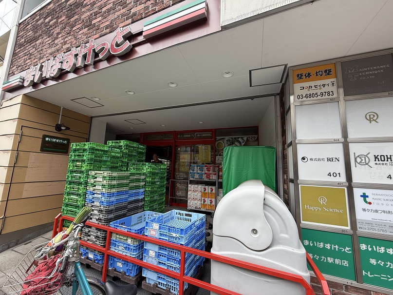 東急大井町線 等々力駅 徒歩2分 3階建 築2年の周辺写真