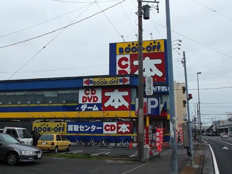 レンタルビデオ　ブックオフ（レンタルビデオ）まで950m