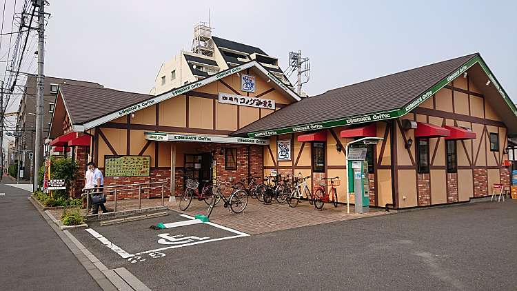 飲食店　コメダ珈琲店 東小金井店（飲食店）まで399m