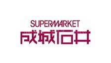 スーパー　成城石井成瀬店（スーパー）まで575m