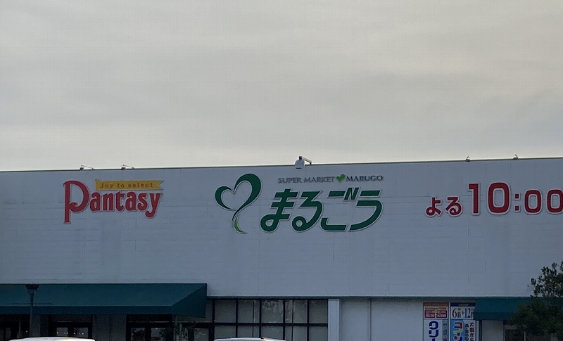 コンビニ　ファミリーマート米子弓ヶ浜店（コンビニ）まで250m