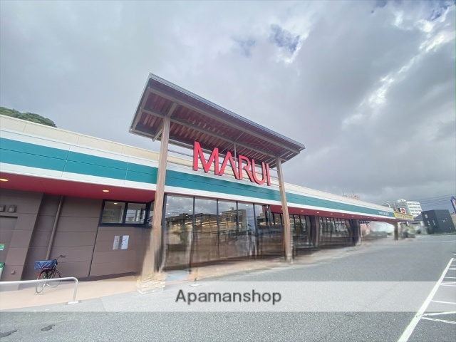 スーパー　マルイ久米店（スーパー）まで625m