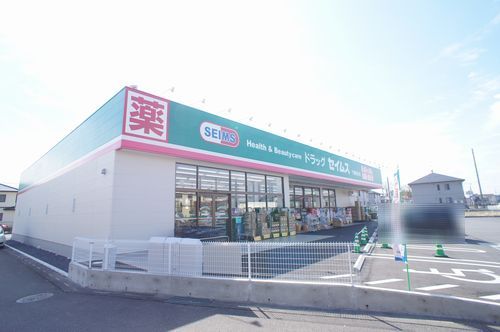 ドラックストア　ドラッグセイムス下妻田町店（ドラッグストア）まで146m