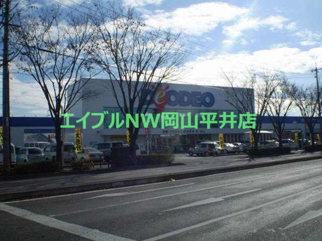 ホームセンター　エディオン東川原店（ホームセンター）まで380m