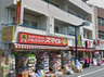 ドラックストア　ドラッグストア・スマイル初台店（ドラッグストア）まで243m
