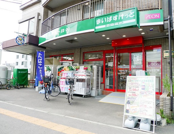 スーパー　まいばすけっと新琴似６条１丁目店（スーパー）まで248m