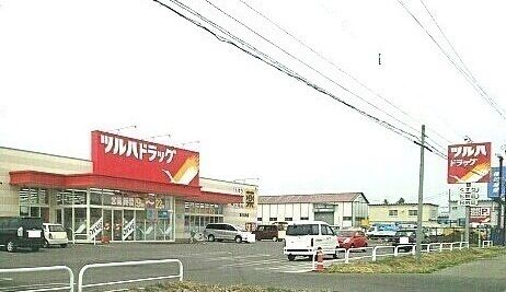 【深川市北光町のアパートのドラックストア】