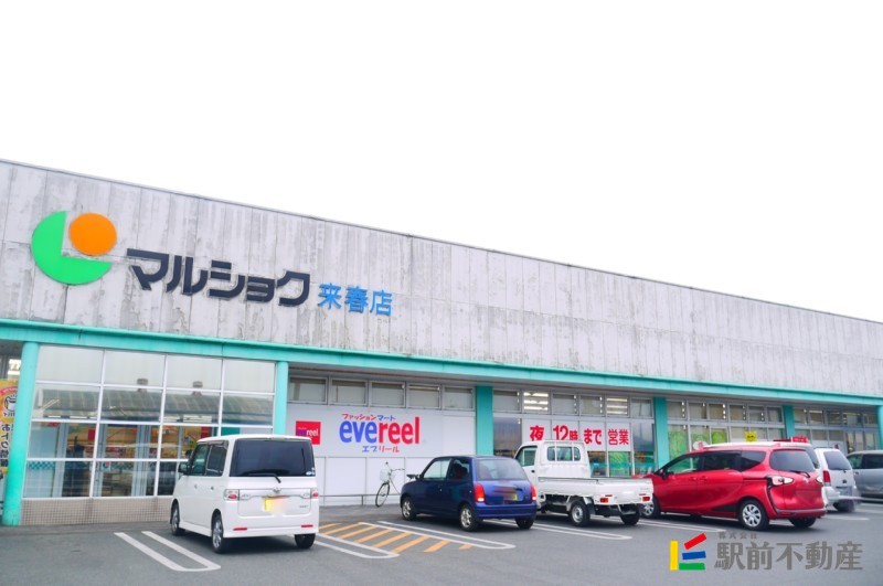 【朝倉市堤のアパートのスーパー】