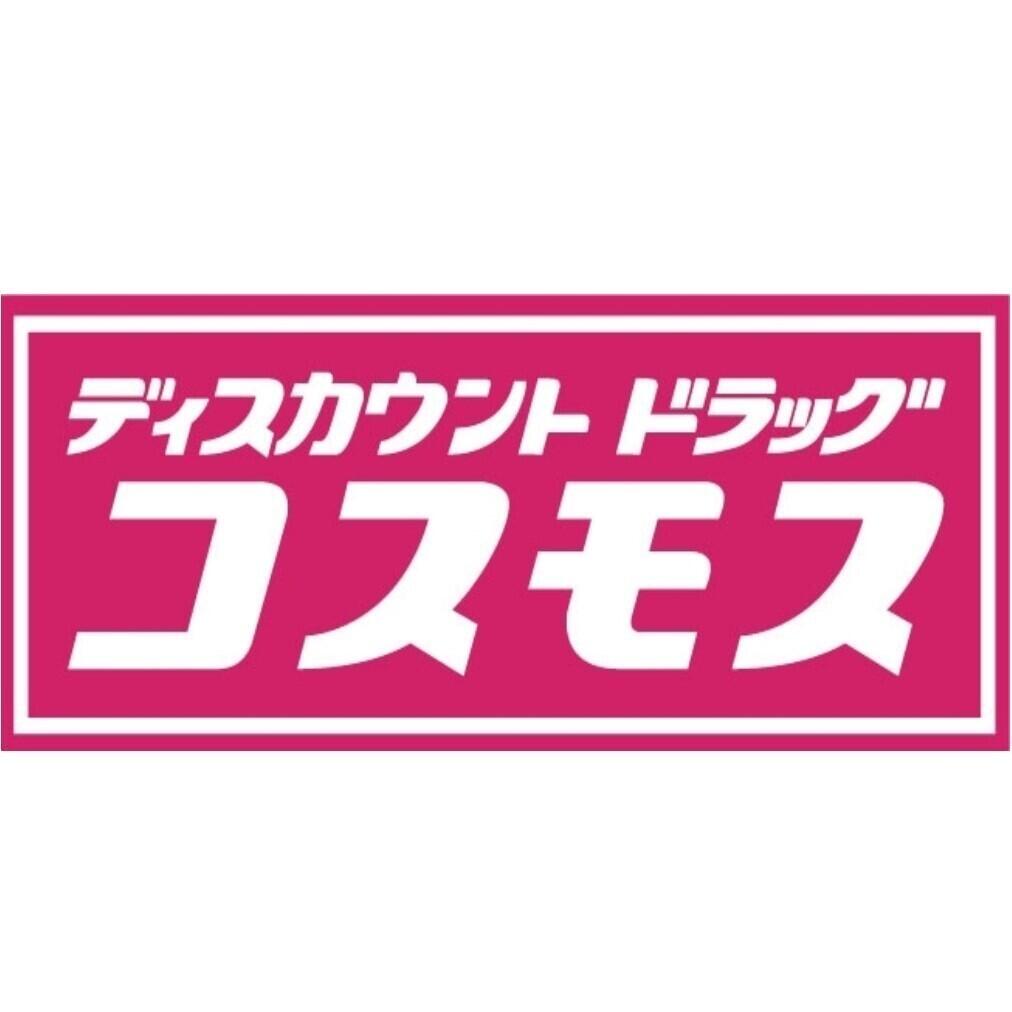 【熊本市中央区黒髪のアパートのドラックストア】