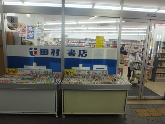 その他　田村書店 西九条店（その他）まで402m