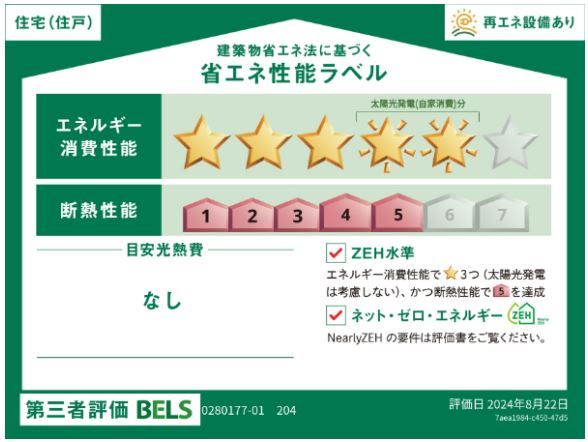 【亘理郡亘理町逢隈田沢のアパートのその他】