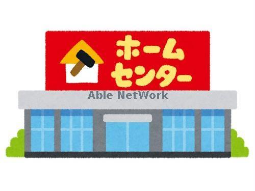 【都城市都北町のアパートのホームセンター】