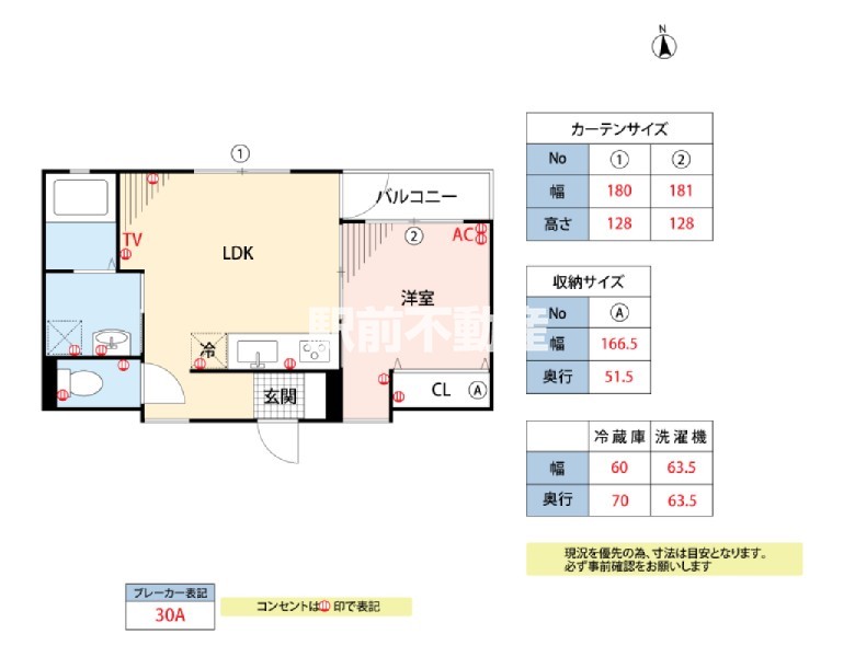 Ｔ－Ｒｅｇｎｏ柳河Iの間取り