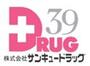 ドラックストア　サンキュードラッグ 中井薬局（ドラッグストア）まで214m