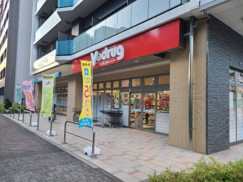 ドラックストア　V・drug 内山店（ドラッグストア）まで456m