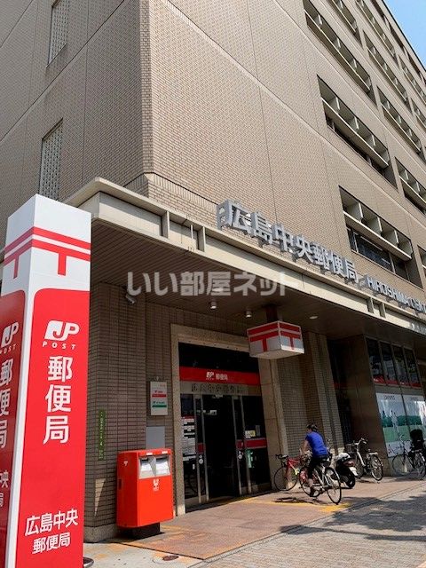 郵便局　広島中央郵便局（郵便局）まで371m